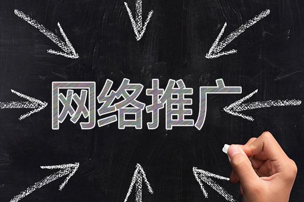 城中网络推广公司介绍几个企业软文推广的发布平台